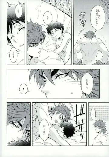 [Chamame] Sono Ki ni naru Jitsuwa Fhentai - Page 24