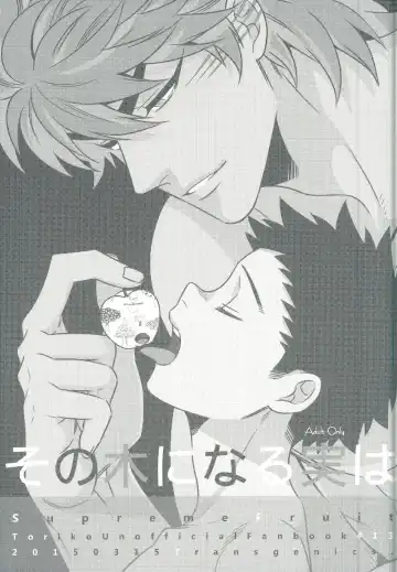 [Chamame] Sono Ki ni naru Jitsuwa Fhentai - Page 3