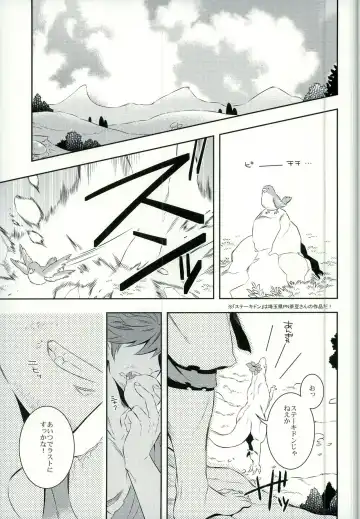 [Chamame] Sono Ki ni naru Jitsuwa Fhentai - Page 5