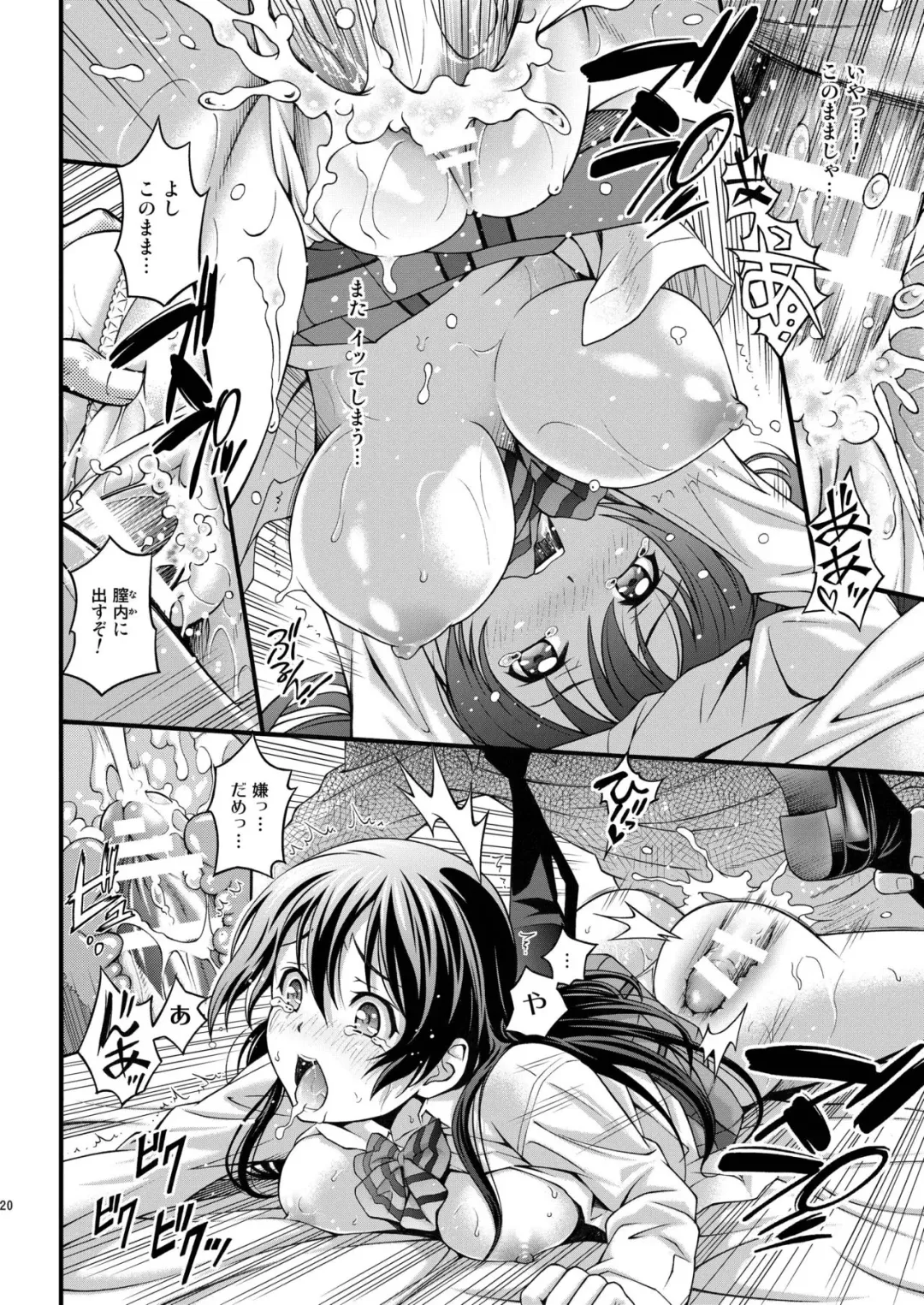 [Itou Hiromine] Umi-chan no Kutsujoku Fhentai - Page 19