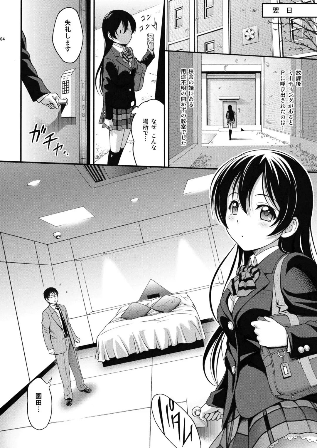 [Itou Hiromine] Umi-chan no Kutsujoku Fhentai - Page 3