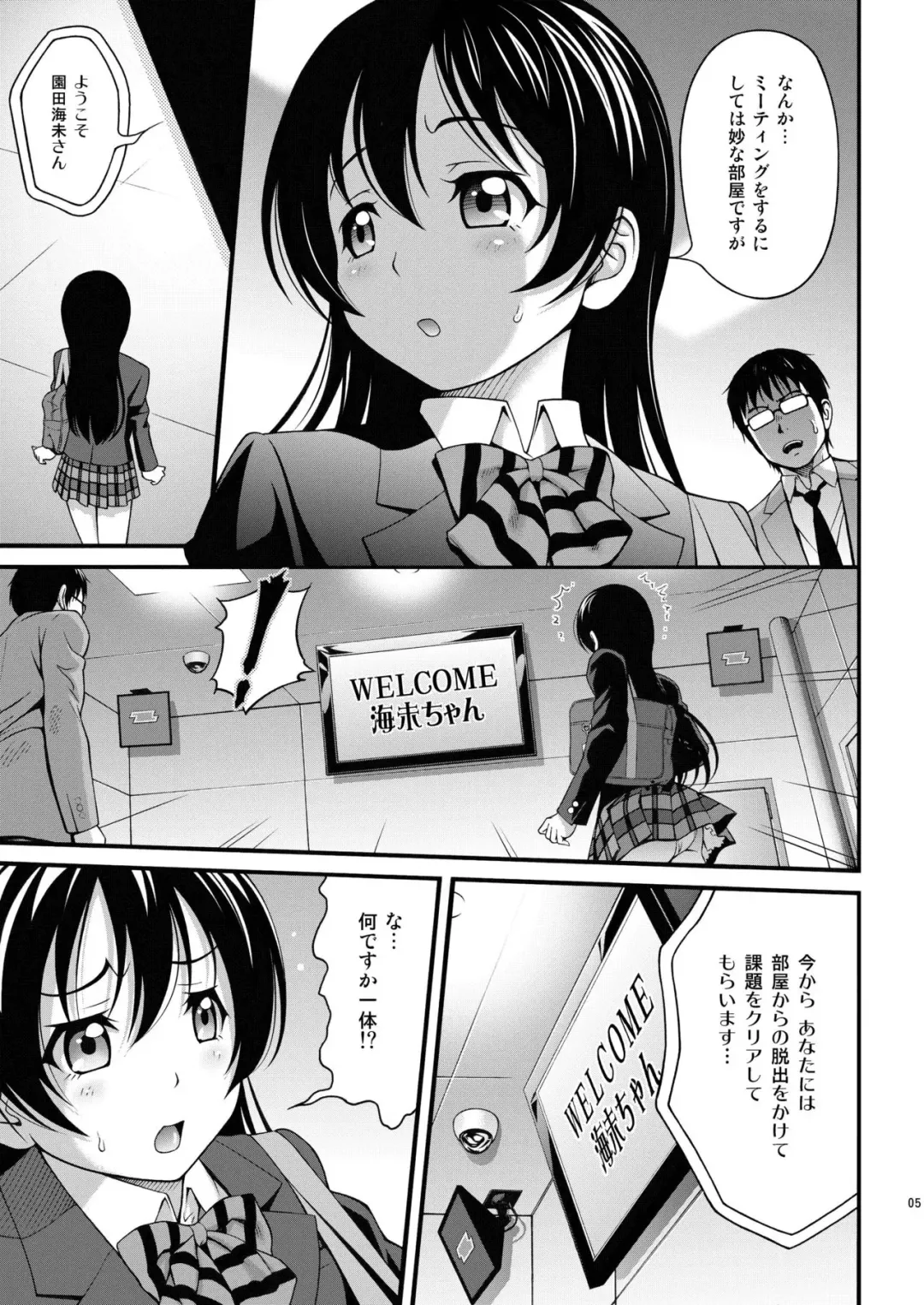 [Itou Hiromine] Umi-chan no Kutsujoku Fhentai - Page 4