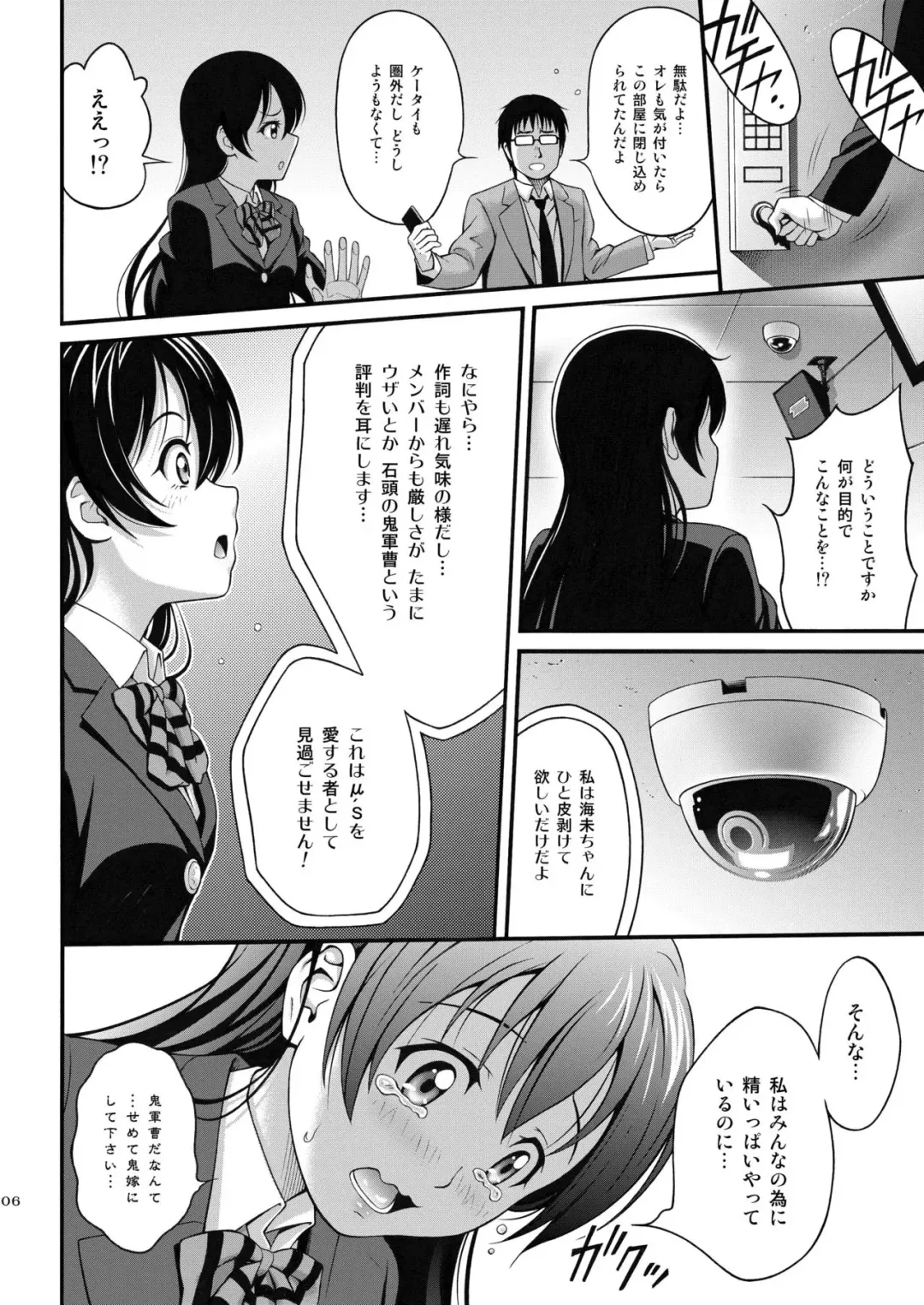 [Itou Hiromine] Umi-chan no Kutsujoku Fhentai - Page 5