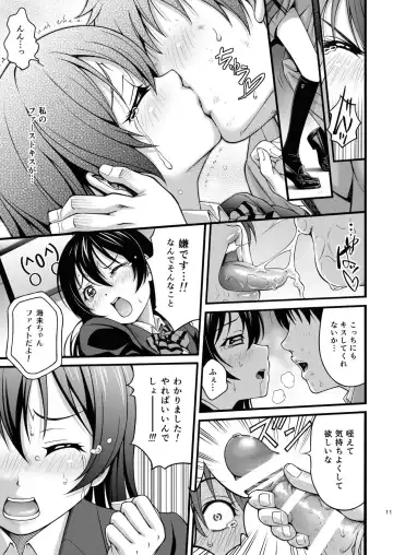 [Itou Hiromine] Umi-chan no Kutsujoku Fhentai - Page 10