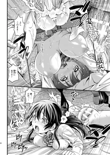 [Itou Hiromine] Umi-chan no Kutsujoku Fhentai - Page 19