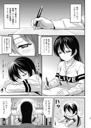 [Itou Hiromine] Umi-chan no Kutsujoku Fhentai - Page 2