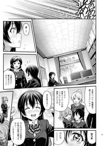 [Itou Hiromine] Umi-chan no Kutsujoku Fhentai - Page 20