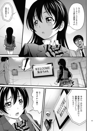 [Itou Hiromine] Umi-chan no Kutsujoku Fhentai - Page 4
