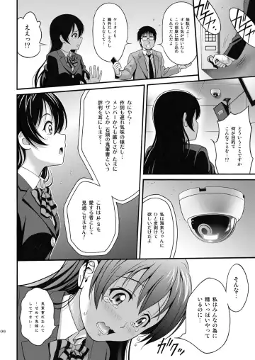 [Itou Hiromine] Umi-chan no Kutsujoku Fhentai - Page 5