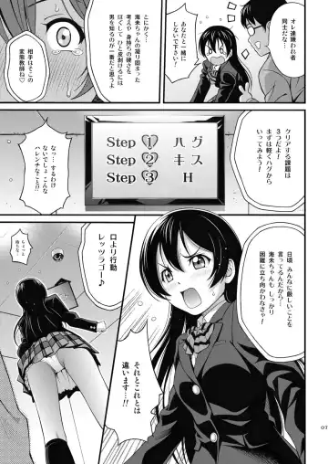 [Itou Hiromine] Umi-chan no Kutsujoku Fhentai - Page 6