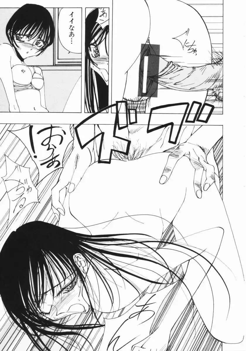 [Okayama Yumiko] Ingi Machine Fhentai - Page 104