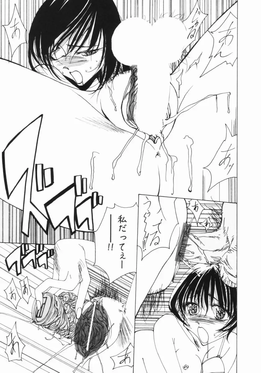 [Okayama Yumiko] Ingi Machine Fhentai - Page 106