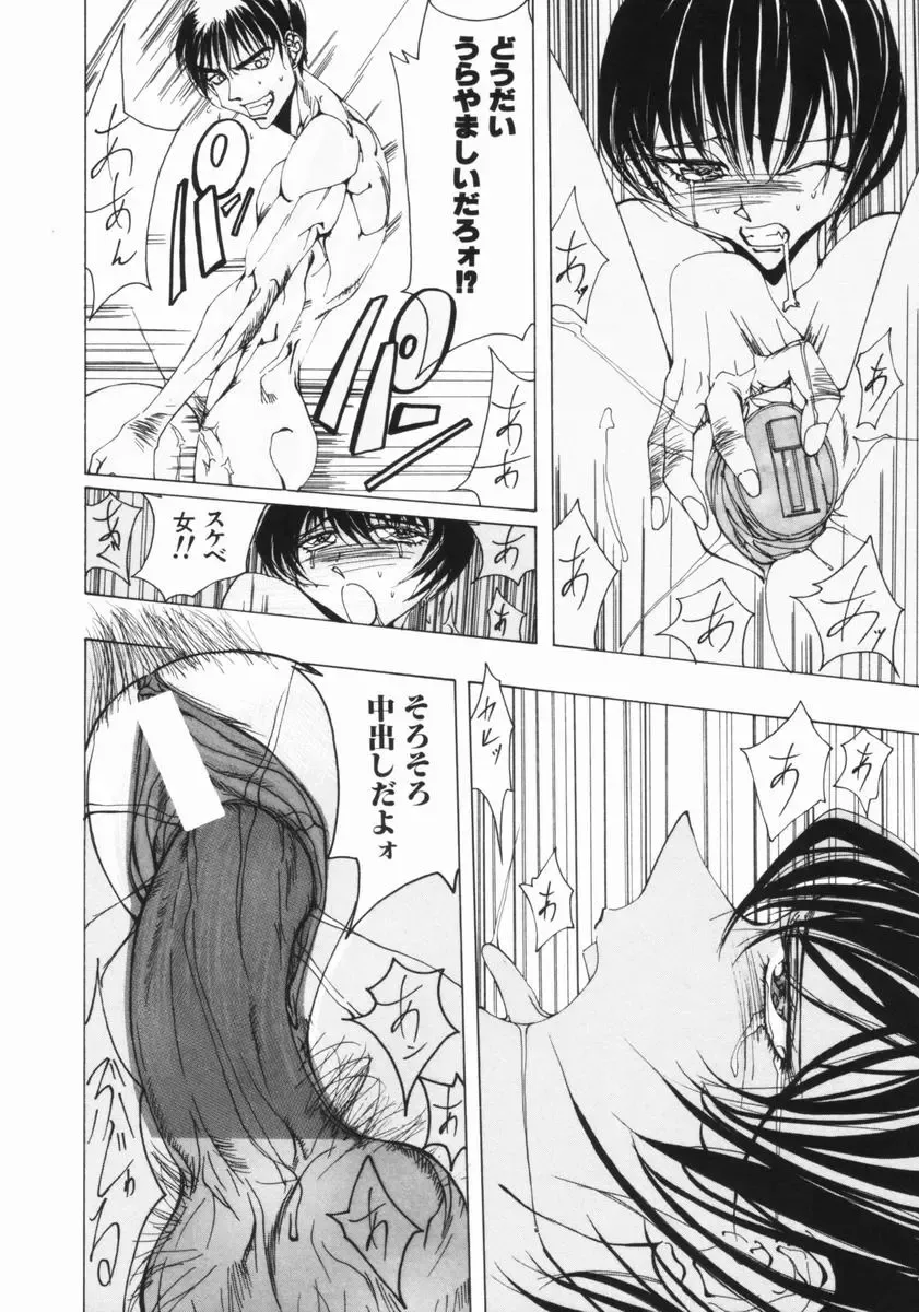 [Okayama Yumiko] Ingi Machine Fhentai - Page 107