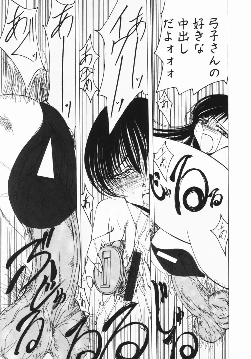 [Okayama Yumiko] Ingi Machine Fhentai - Page 108