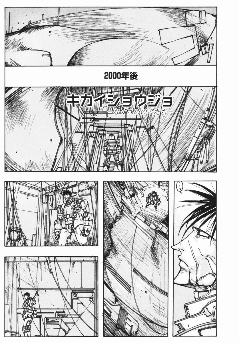 [Okayama Yumiko] Ingi Machine Fhentai - Page 130