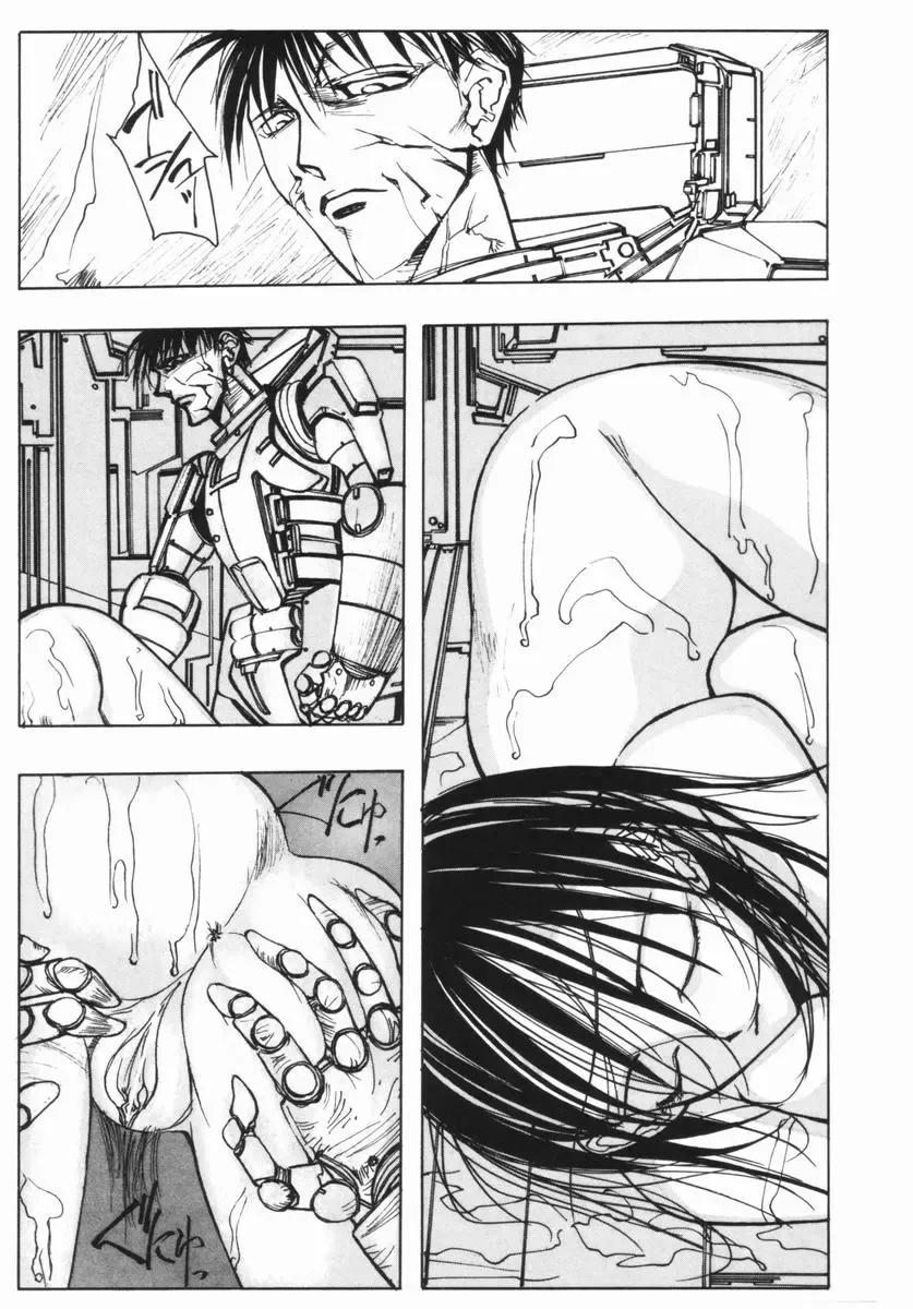 [Okayama Yumiko] Ingi Machine Fhentai - Page 132