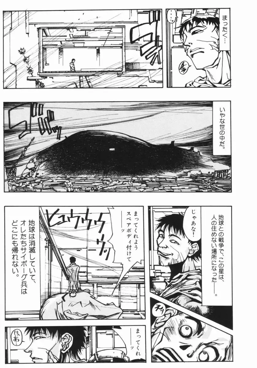 [Okayama Yumiko] Ingi Machine Fhentai - Page 140