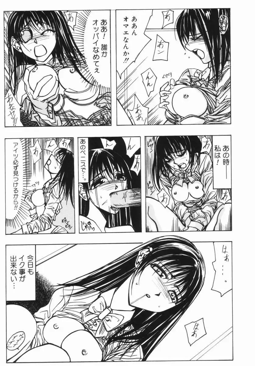 [Okayama Yumiko] Ingi Machine Fhentai - Page 28