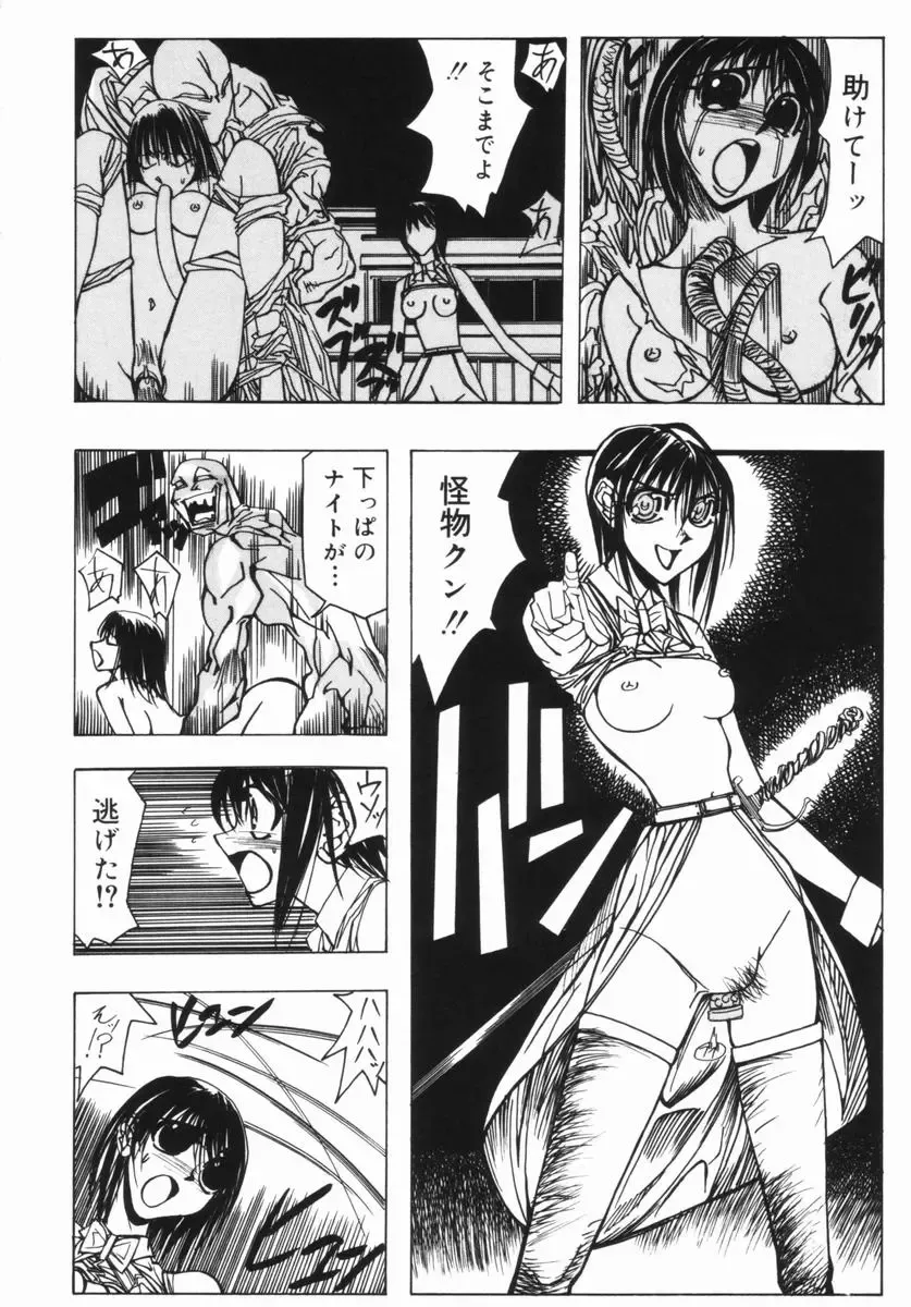 [Okayama Yumiko] Ingi Machine Fhentai - Page 29