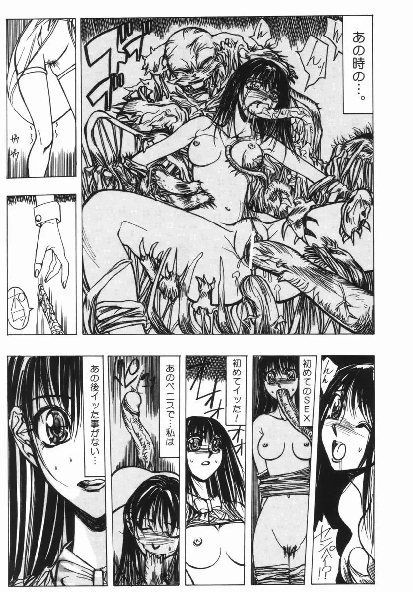 [Okayama Yumiko] Ingi Machine Fhentai - Page 32