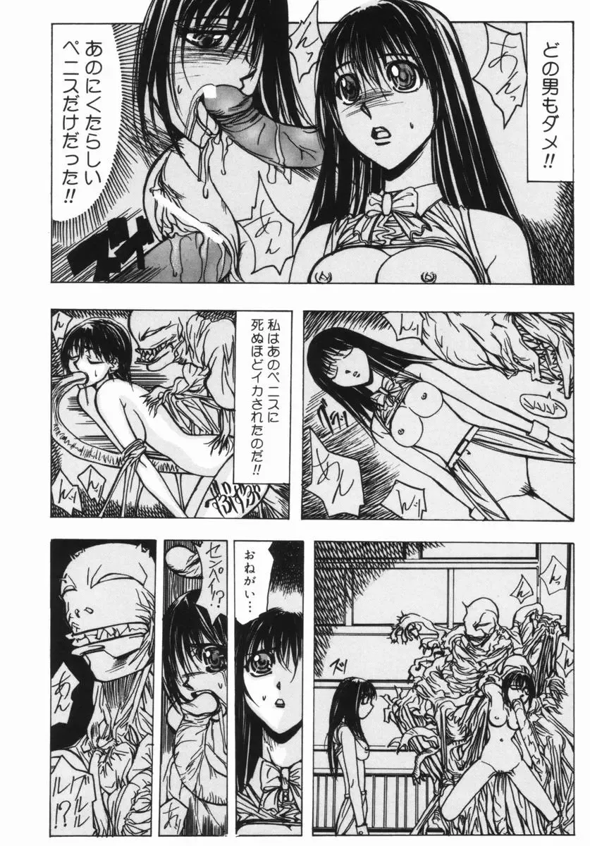 [Okayama Yumiko] Ingi Machine Fhentai - Page 33