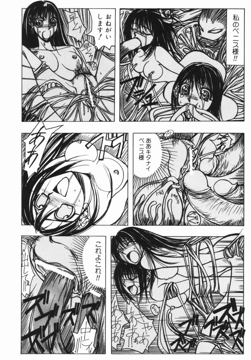 [Okayama Yumiko] Ingi Machine Fhentai - Page 35