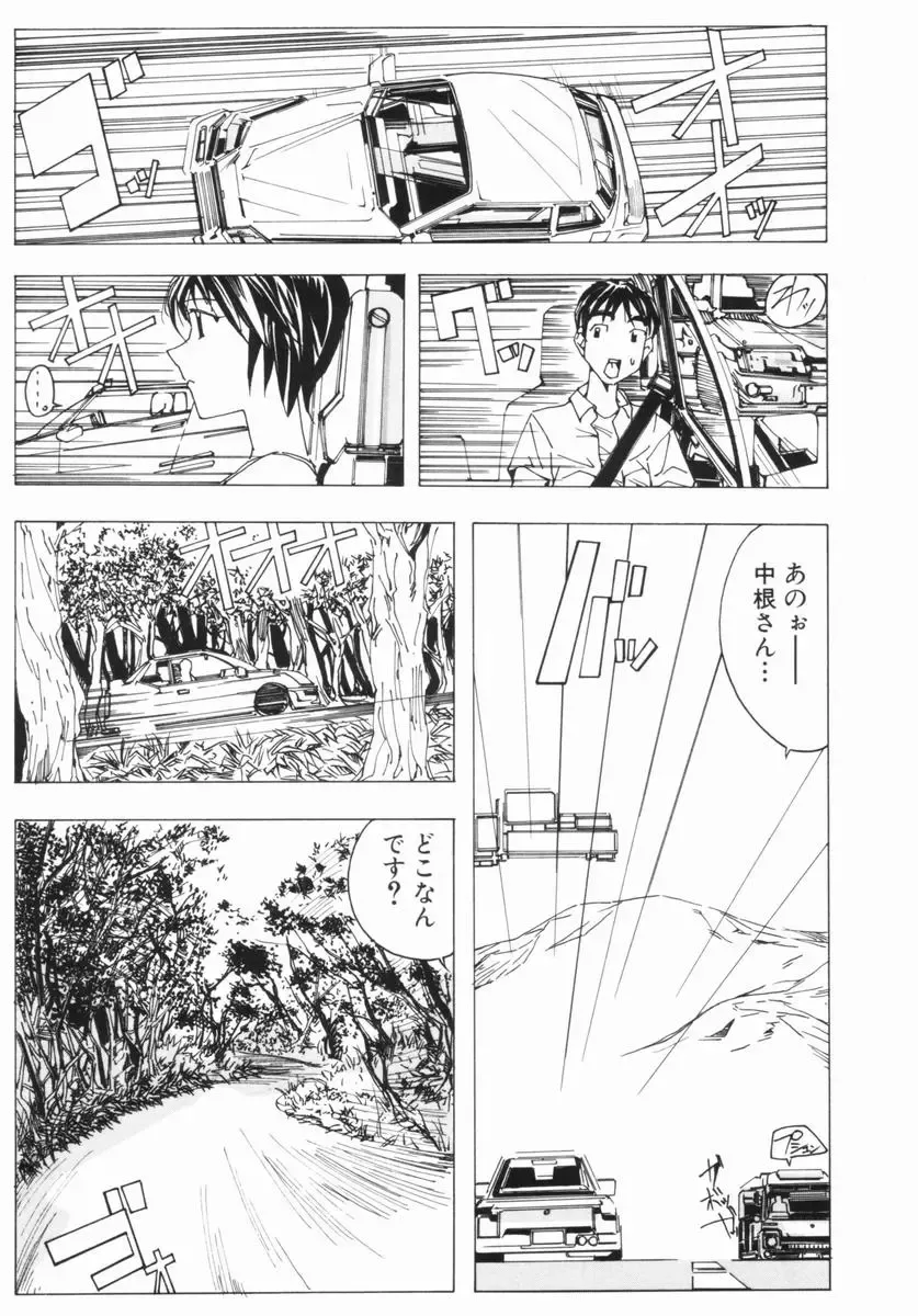 [Okayama Yumiko] Ingi Machine Fhentai - Page 46