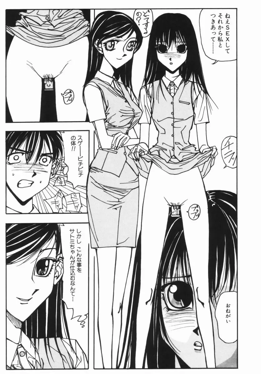 [Okayama Yumiko] Ingi Machine Fhentai - Page 60