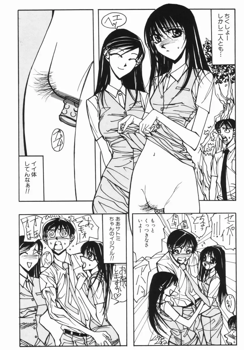 [Okayama Yumiko] Ingi Machine Fhentai - Page 61