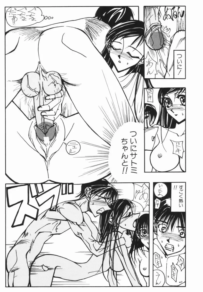 [Okayama Yumiko] Ingi Machine Fhentai - Page 70