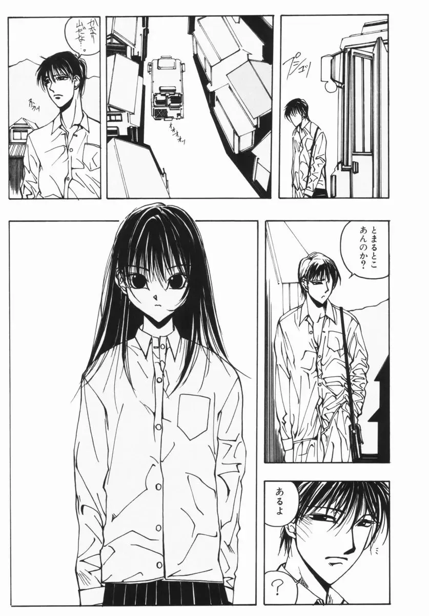 [Okayama Yumiko] Ingi Machine Fhentai - Page 80