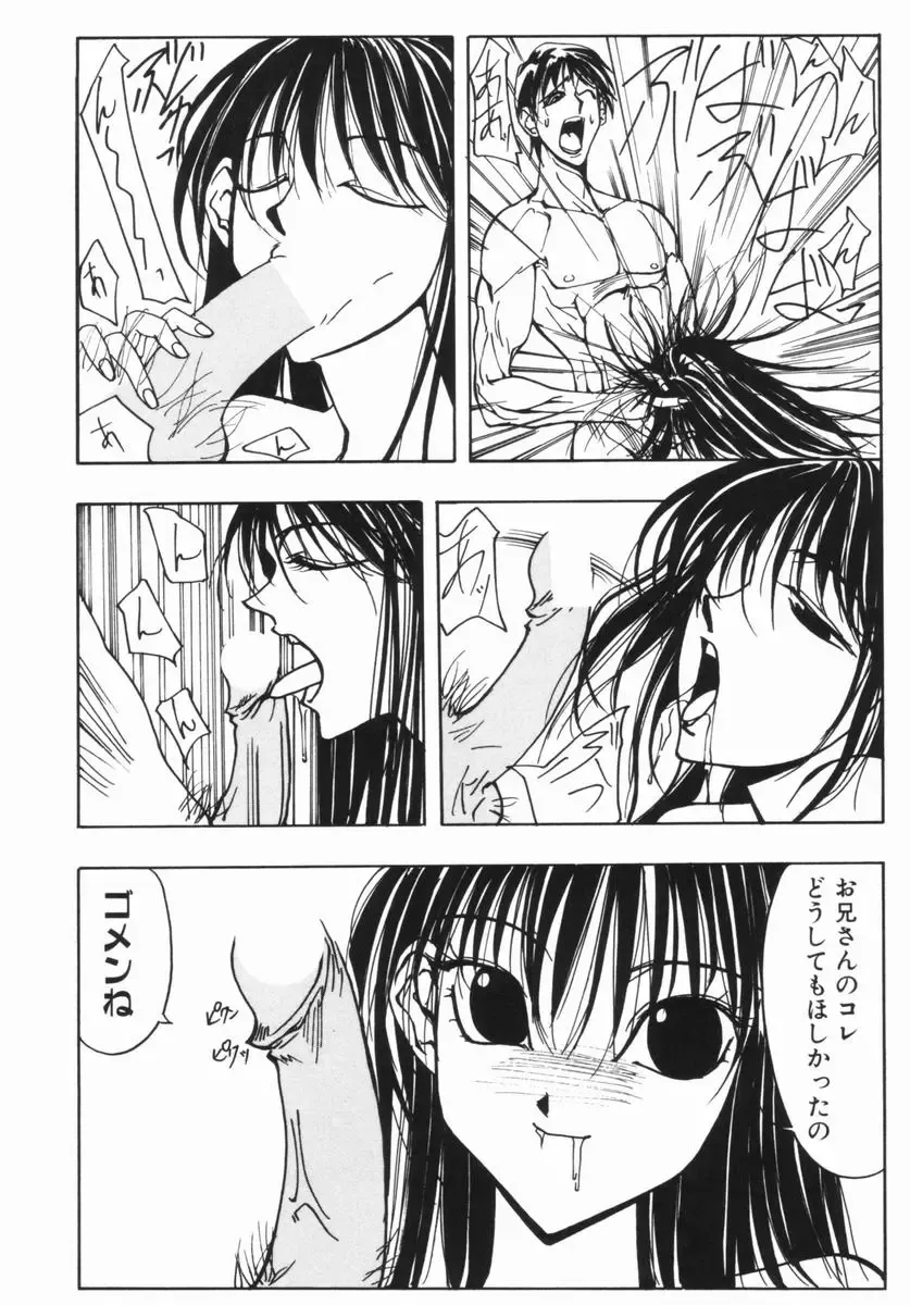 [Okayama Yumiko] Ingi Machine Fhentai - Page 87