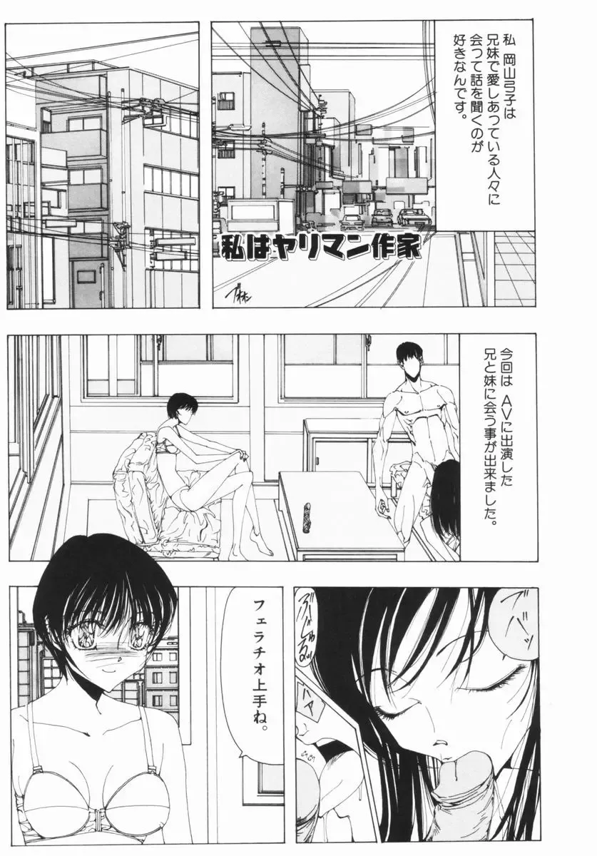 [Okayama Yumiko] Ingi Machine Fhentai - Page 94