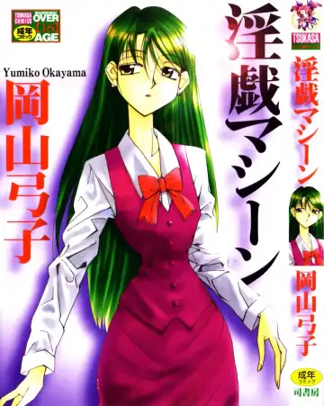 Read [Okayama Yumiko] Ingi Machine - Fhentai