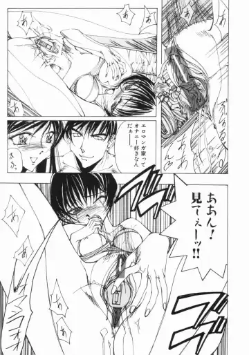 [Okayama Yumiko] Ingi Machine Fhentai - Page 102