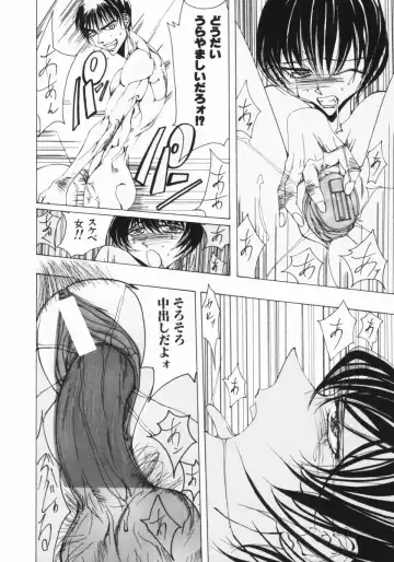 [Okayama Yumiko] Ingi Machine Fhentai - Page 107