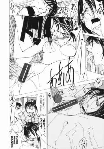 [Okayama Yumiko] Ingi Machine Fhentai - Page 129