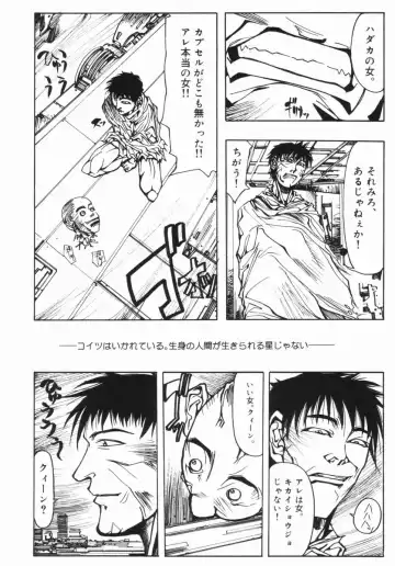 [Okayama Yumiko] Ingi Machine Fhentai - Page 139