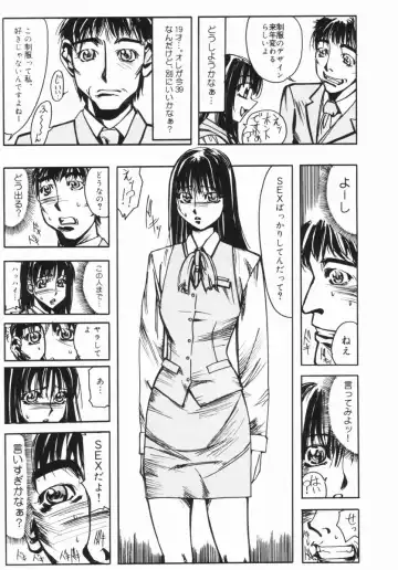 [Okayama Yumiko] Ingi Machine Fhentai - Page 14