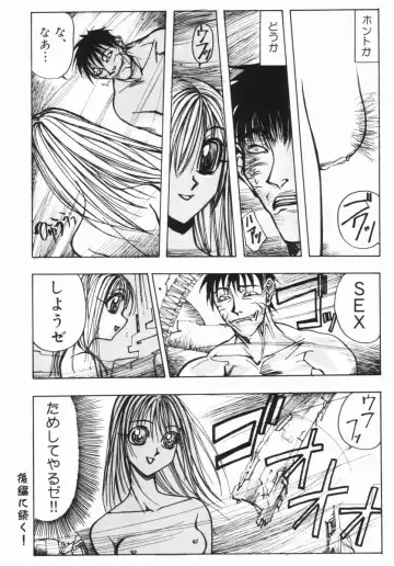 [Okayama Yumiko] Ingi Machine Fhentai - Page 153