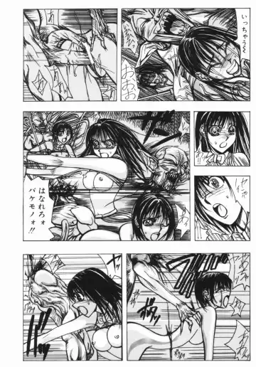 [Okayama Yumiko] Ingi Machine Fhentai - Page 25