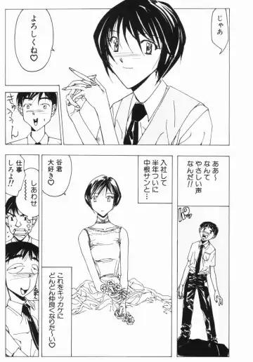 [Okayama Yumiko] Ingi Machine Fhentai - Page 40