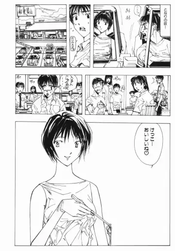 [Okayama Yumiko] Ingi Machine Fhentai - Page 43