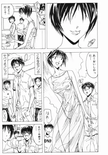 [Okayama Yumiko] Ingi Machine Fhentai - Page 44