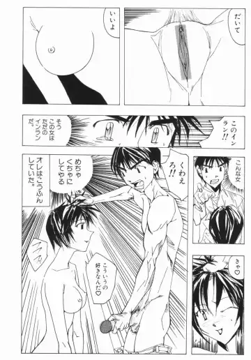 [Okayama Yumiko] Ingi Machine Fhentai - Page 49