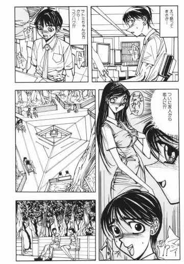 [Okayama Yumiko] Ingi Machine Fhentai - Page 55