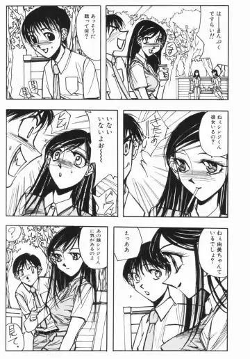 [Okayama Yumiko] Ingi Machine Fhentai - Page 56