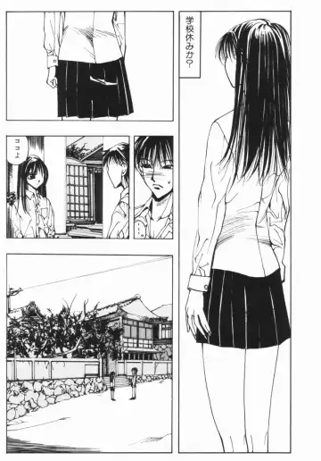 [Okayama Yumiko] Ingi Machine Fhentai - Page 82