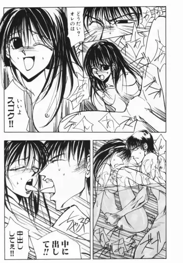 [Okayama Yumiko] Ingi Machine Fhentai - Page 90