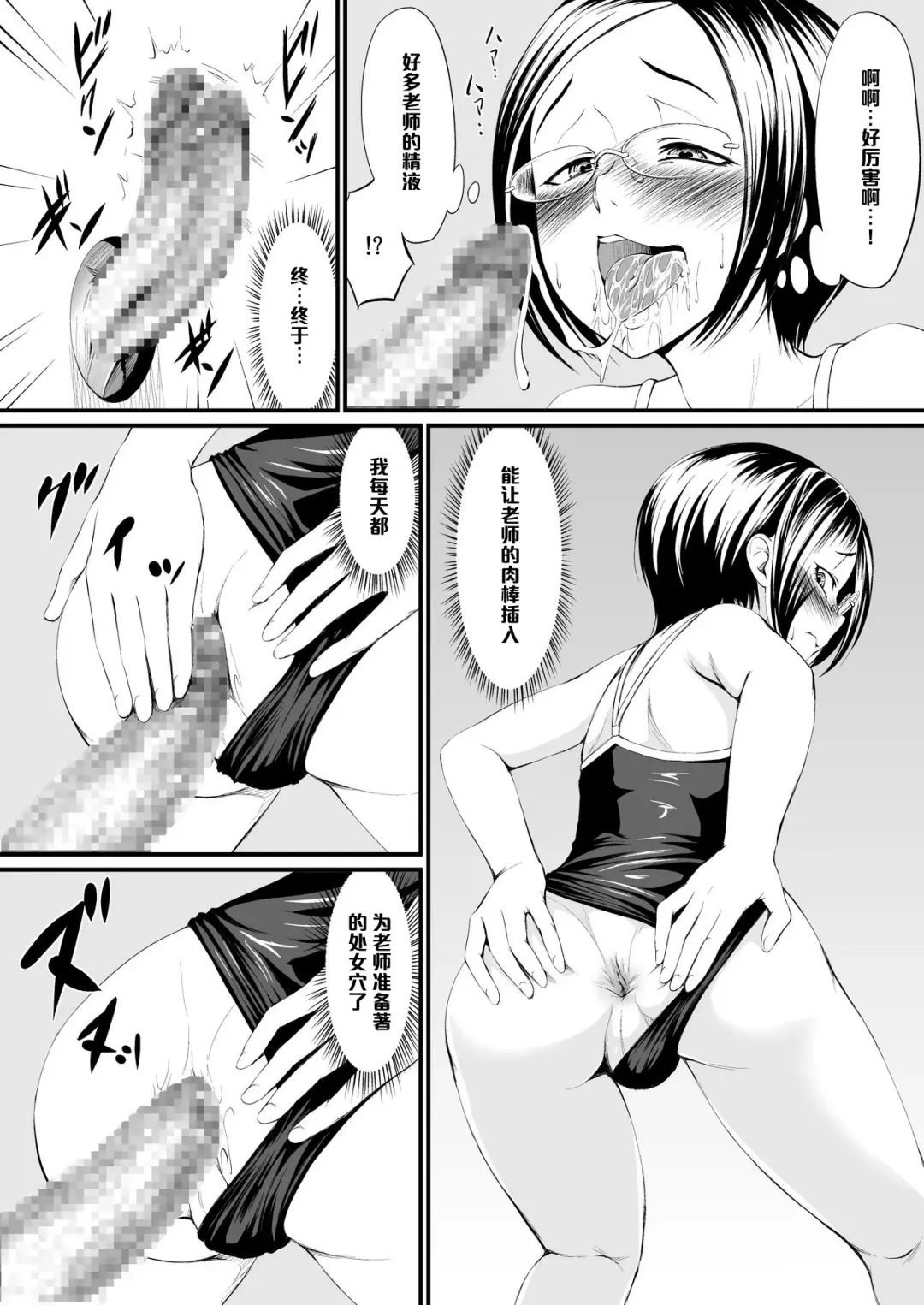 Waffle XXX Fhentai - Page 12